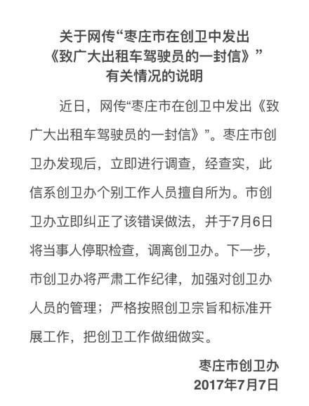 那些年，中央督察組吃的閉門羹