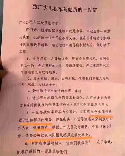 那些年，中央督察組吃的閉門羹