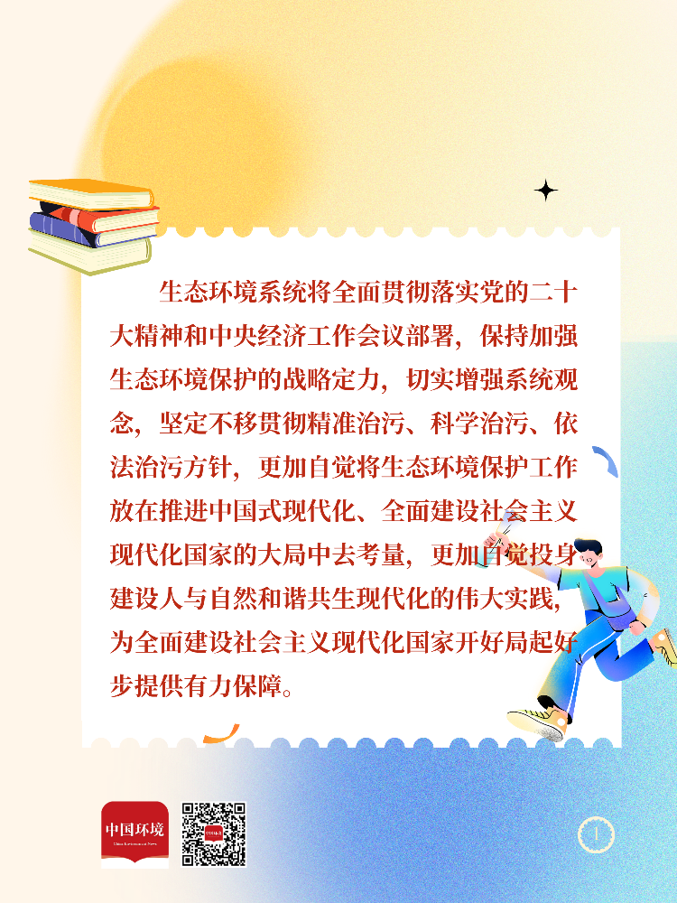 今年生態(tài)環(huán)境部有哪7項(xiàng)重點(diǎn)任務(wù)？