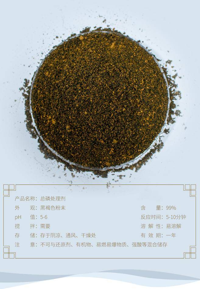 化肥廠污水總磷超標(biāo)不知如何處理？這款環(huán)保藥劑帶來完美解決方案 