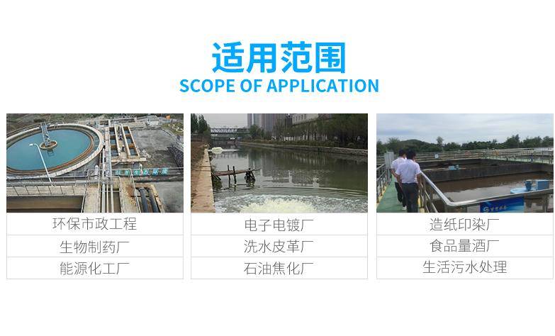 化肥廠污水總磷超標(biāo)不知如何處理？這款環(huán)保藥劑帶來完美解決方案 