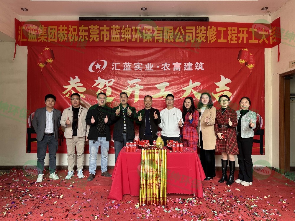 工廠裝修開工