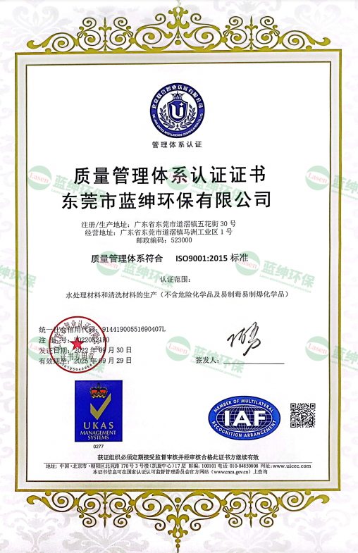 ISO90001