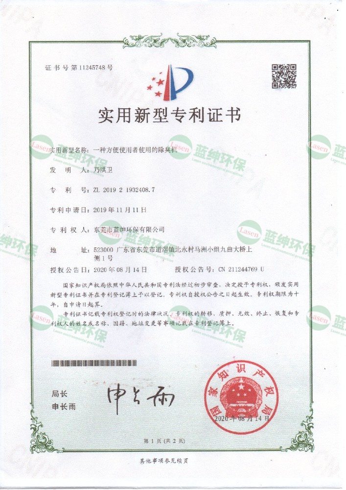 專利證書