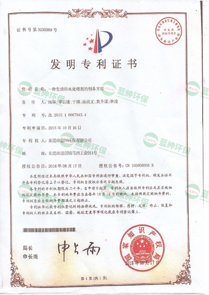 發(fā)明專利