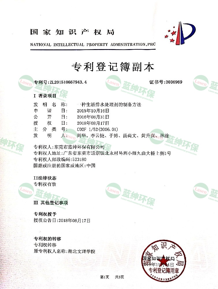 專利證書