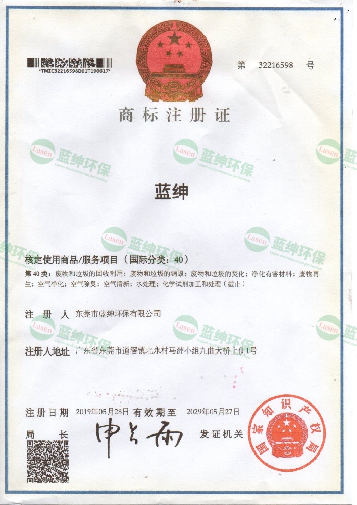 商標(biāo)