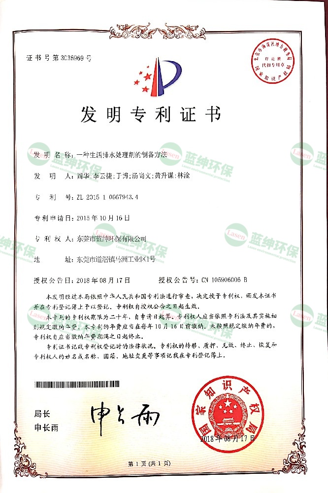 發(fā)明專利