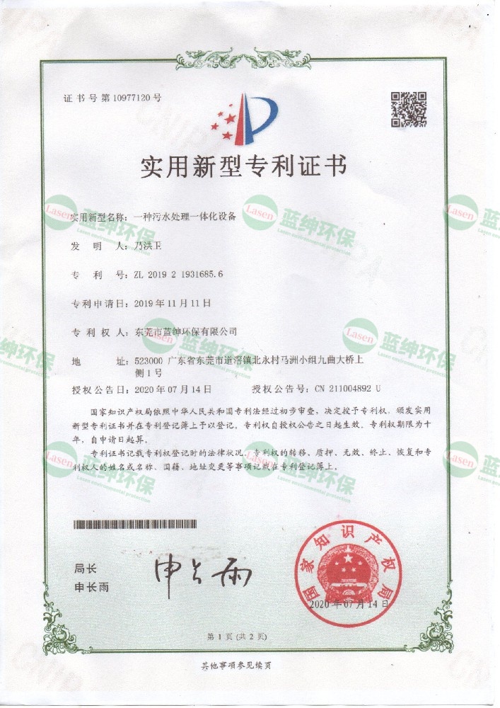 專利證書