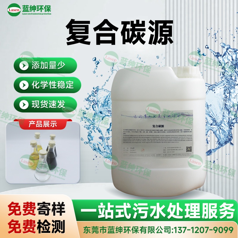 復(fù)合碳源