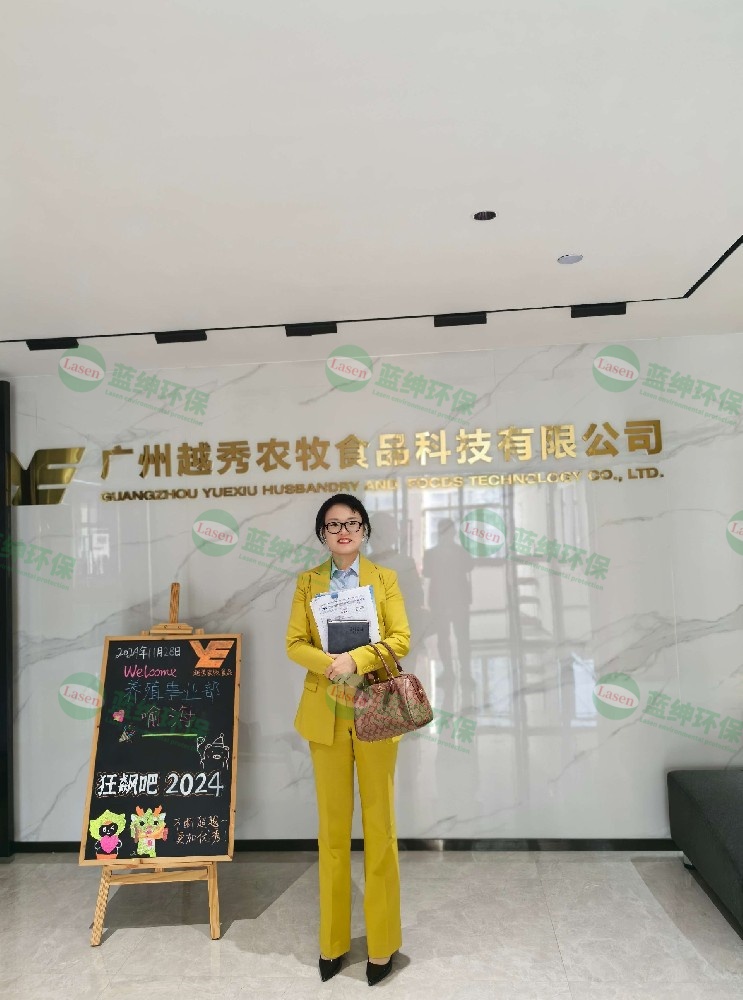 廣州越秀農(nóng)牧食品科技有限公司