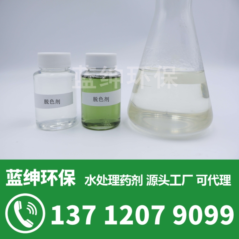 脫色劑的作用.jpg